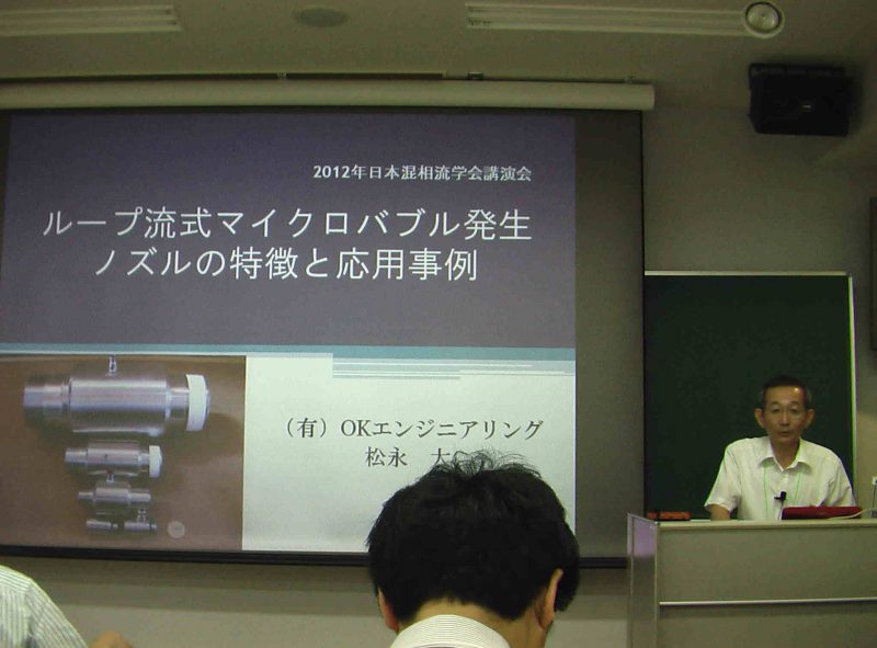 東京大学柏キャンパスでの日本混相流学会講演会